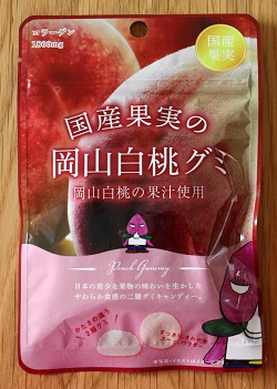 お菓子 画像 国産果実の岡山白桃グミ 岡山白桃の果汁使用 かたさの違う二層グミ コラーゲン1800mg 果実工房 30%off