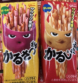 お菓子 画像 かるじゃが うましお味 かるさつま 紫いも味 ノンフライ サクサク食感 グリコ35%off