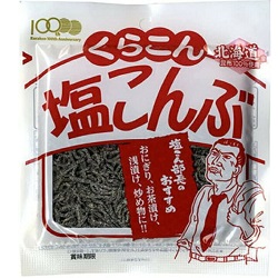 お菓子 画像 くらこん塩こんぶ 北海道昆布100％使用 21ｇ 塩こん部長のおすすめ おにぎり お茶漬け 浅漬け 炒め物に くらこん 35%off