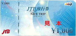 金券 画像 JTB旅行券 ナイストリップ @0