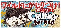 お菓子 画像 CRUNKY GET WILD クランキー NYチーズケーキ クッキー仕立て ワイルドにかじりつけ LOTTE 40%off