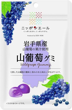 お菓子 画像 岩手県産 山葡萄グミ 山葡萄の果汁使用 ニッポンエール 全国農協食品 30%off