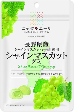 お菓子 画像 長野県産 シャインマスカットグミ シャインマスカットの果汁使用 ニッポンエール 全国農協食品 30%off