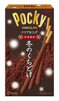 お菓子 画像 Pocky ポッキー 冬のくちどけ 冬季限定 ココア仕上げ グリコ 3割引