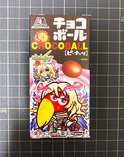 お菓子 画像 チョコボール ピーナッツ モンスターストライク 森永 30%off
