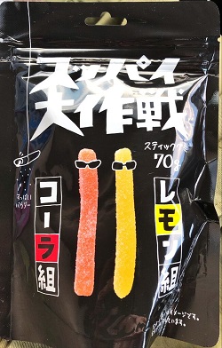 お菓子 画像 スッパイ大作戦 スティックグミ 70g コーラ組 レモン組 すっぱいパウダー 旺旺ジャパン 25%off