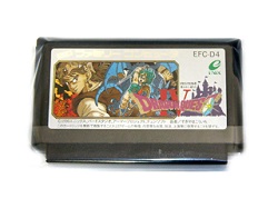 ゲームソフト 画像 ドラゴンクエストⅣ ファミリーコンピュータ 任天堂 カセットのみ