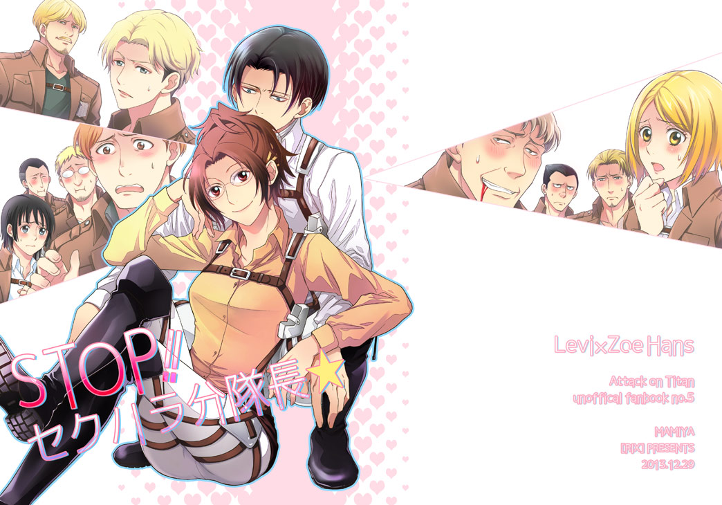 リヴァハン同人誌　papermoonヘザーフェザー 1-7巻&5冊セット 進撃の巨人 同人誌 リヴァイ ハンジ リヴァハン ヘザー・フェザー 全巻