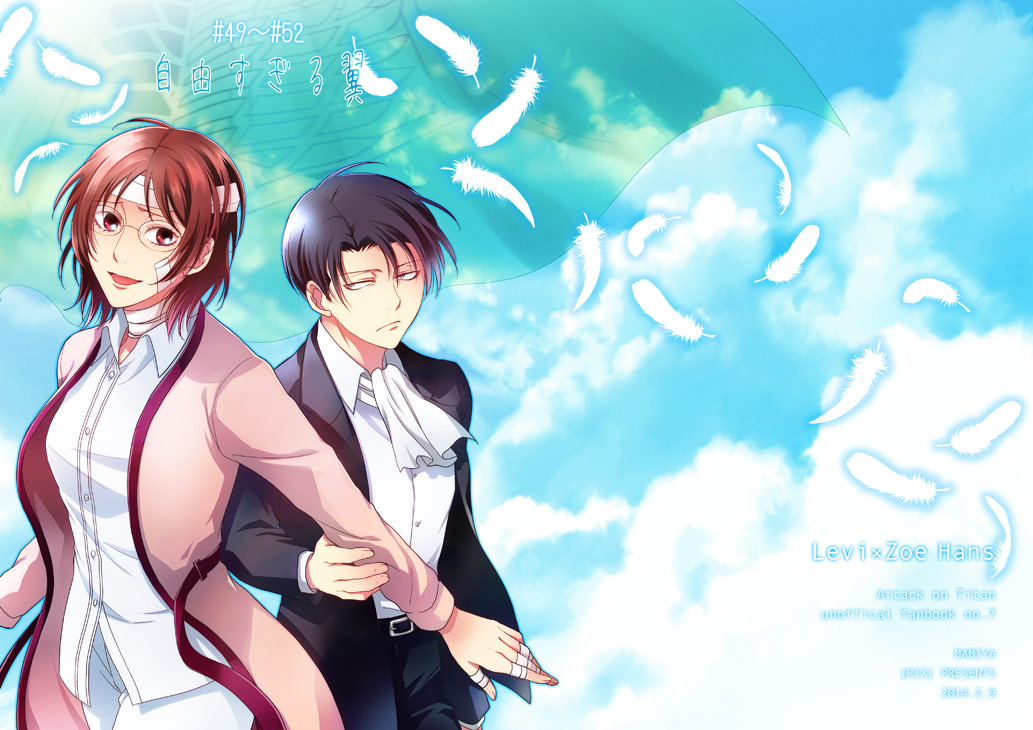 自由すぎる翼 RIX