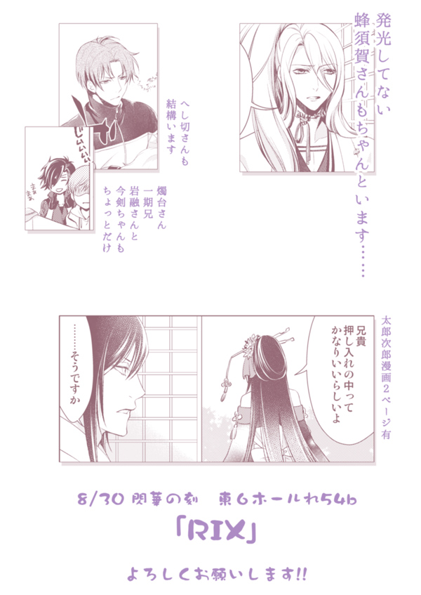 おしいれの Rix