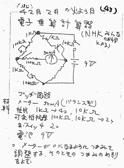 420228 かけ算器