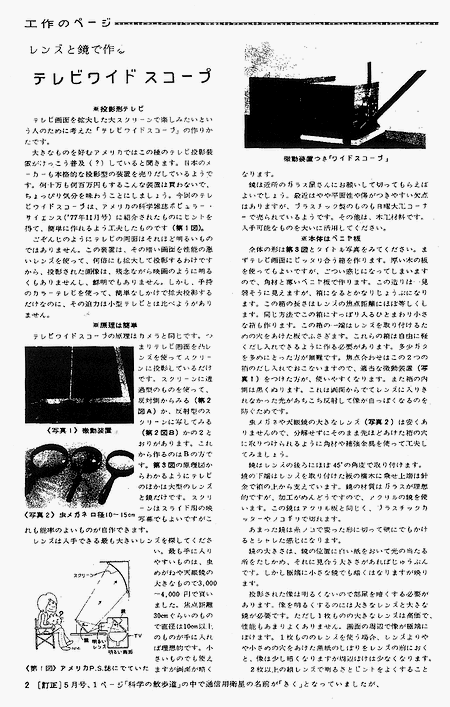 530518_テレビワイドスコープ