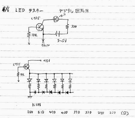 530406 発光ダイオードテスター