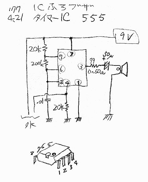 1977-04-21_ICふろブザー