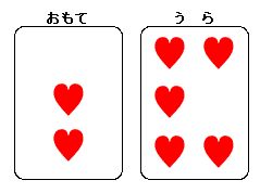 431217 おばけトランプ-1