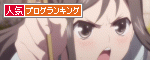 ホビロン!