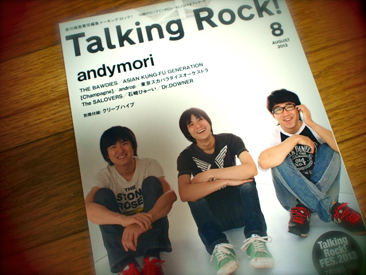 Andymori 赤すいか黄すいか