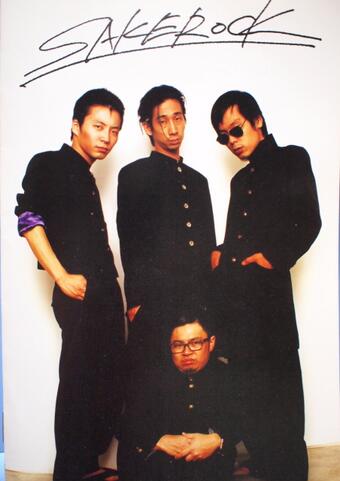 SAKEROCK解散に寄せて | 赤すいか黄すいか