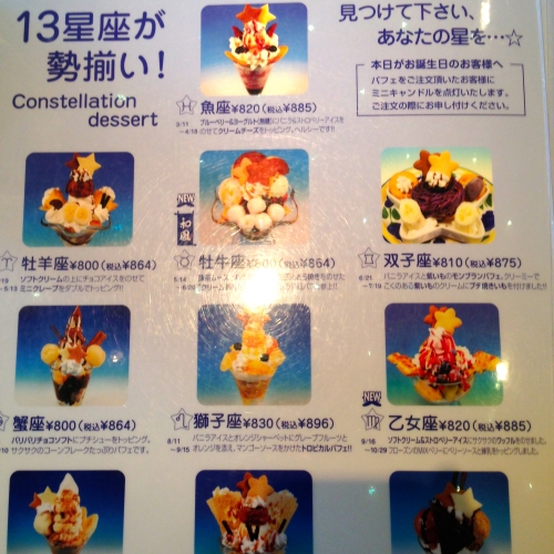 ミルキーウェイ | 赤すいか黄すいか