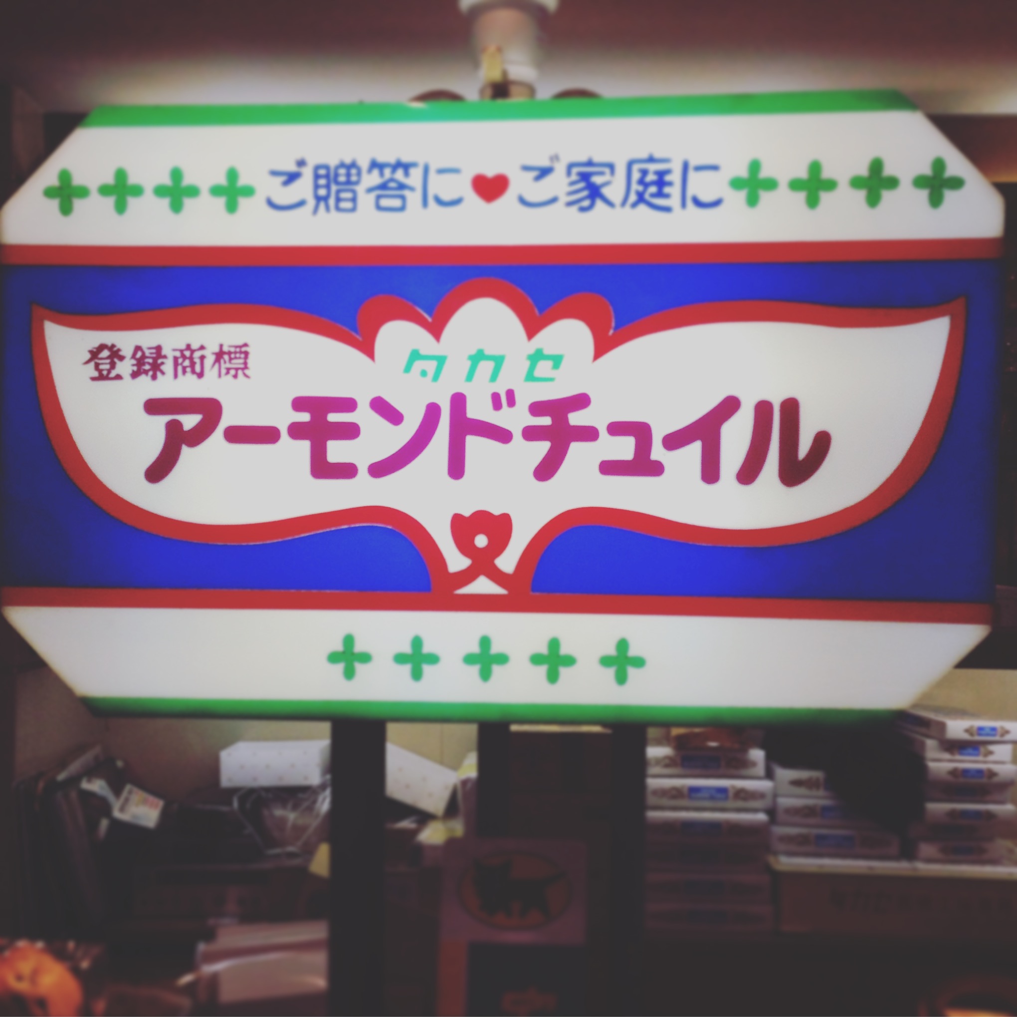 ミルキーウェイ | 赤すいか黄すいか