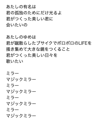 大森さんのライブ感想 | 赤すいか黄すいか