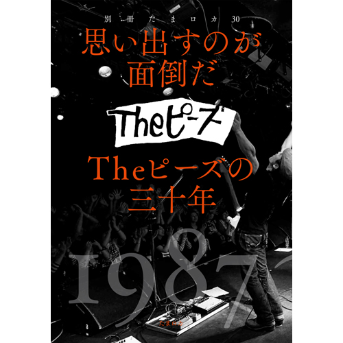 わたしのベスト10 販売