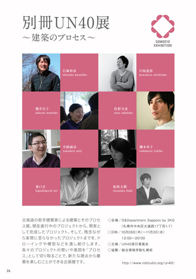 別冊UN40