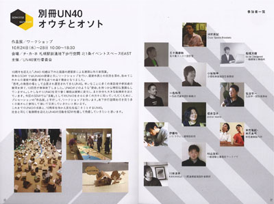 UN40