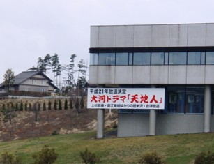 北塩原村役場です。
