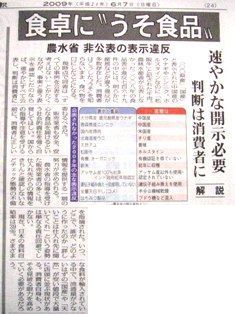 福島民報です。