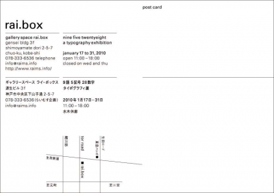 9語 5記号 28数字 タイポグラフィ展