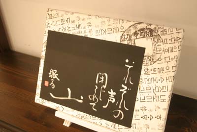 awawawaの会3人展