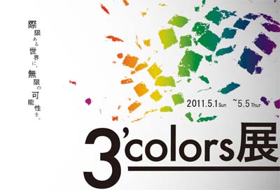 3colors