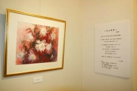 小山静江水彩画展