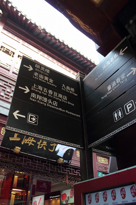 shanghai013