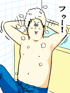 フゥー!
