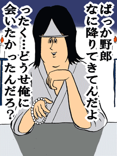 ばっか野郎なに降りてきてんだよったく…どうせ俺に会いたかったんだろ?