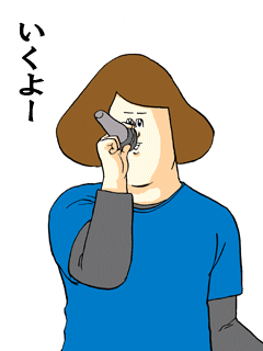 いくよー