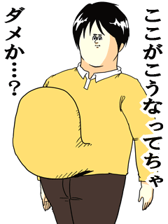 ここがこうなってちゃダメか