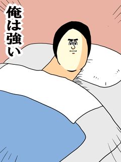 俺は強い