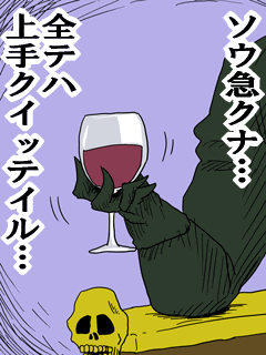 ソウ急クナ…全テハ上手クイッテイル…
