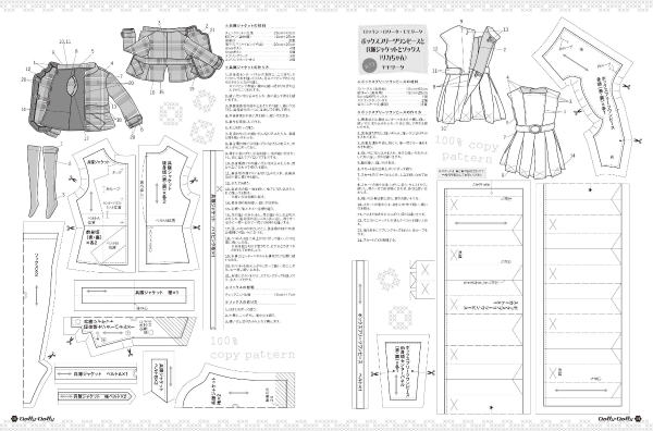 お人形服の作り方、型紙付き