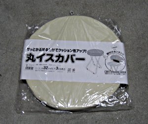 カバー