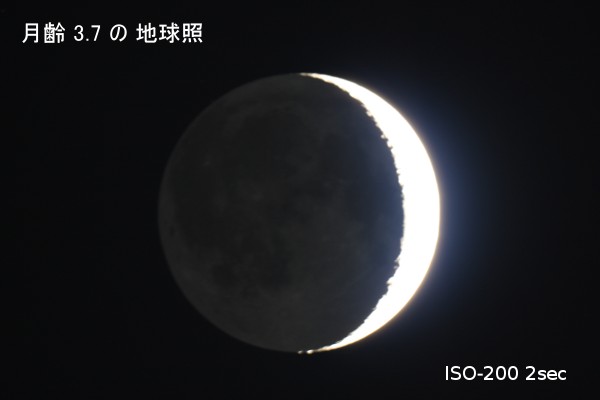 地球照