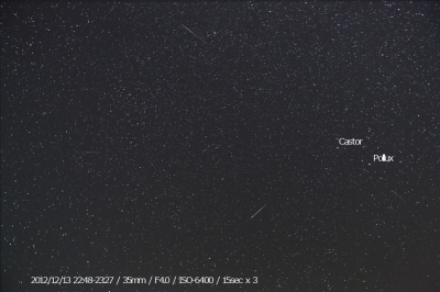 ふたご座流星群