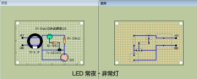 LED常夜灯回路