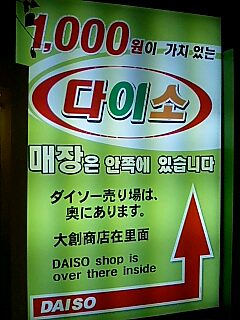 東大門02