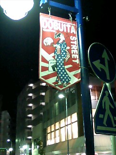DOBUITA STREET