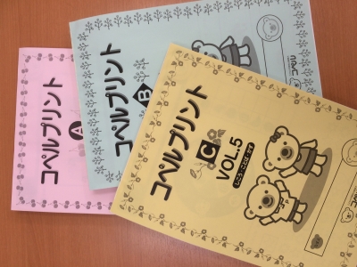 新年度からの教材（コペルプリント） | 赤羽教室