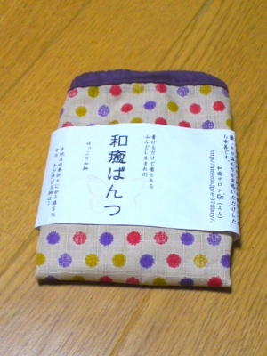 ふんどし生まれの和癒ぱんつ